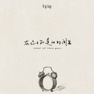 宋佳做爰三级日B
