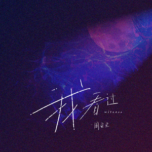 宋佳做爰三级日B
