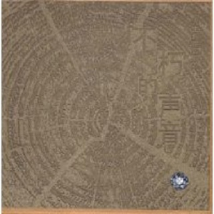 宋佳做爰三级日B
