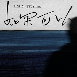 宋佳做爰三级日B
